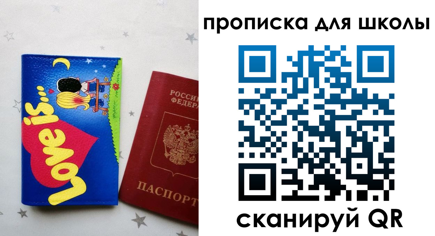 временная регистрация купить в Боровичах