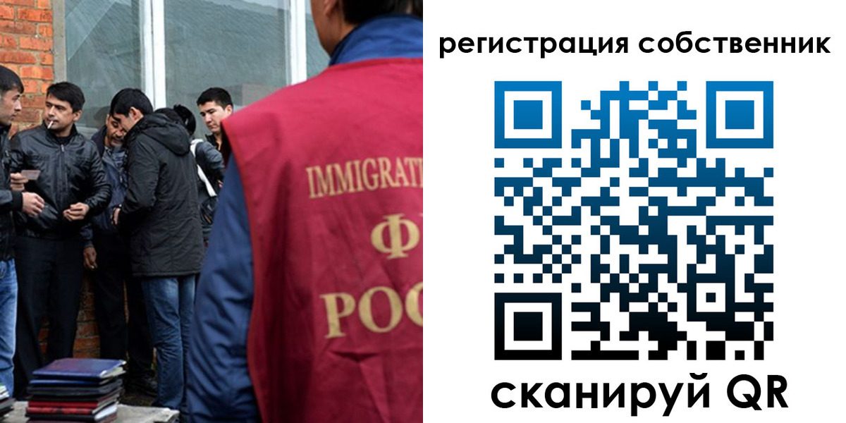 временная регистрация собственник в Боровичах