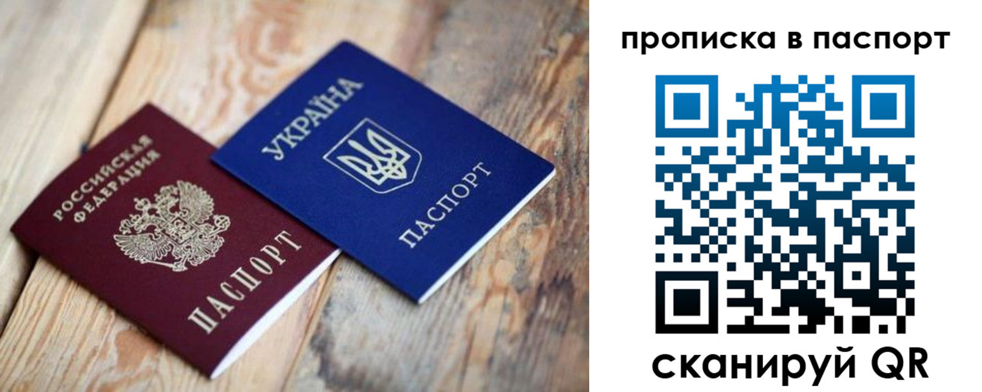 прописка для работы в Боровичах