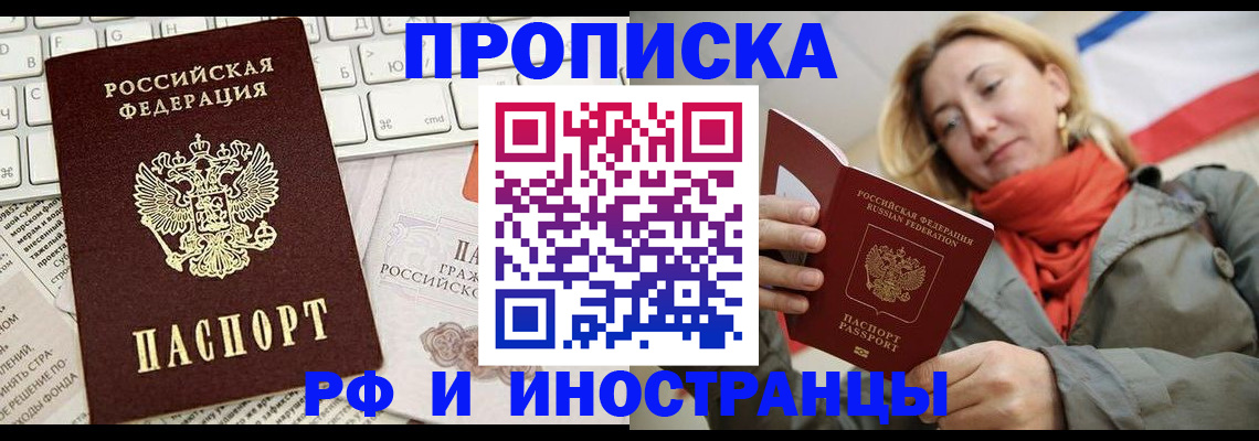 временная регистрация для всех в Боровичах