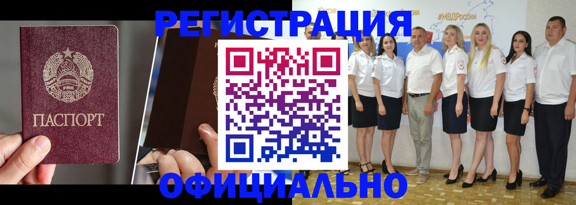 временная регистрация для всех в Боровичах