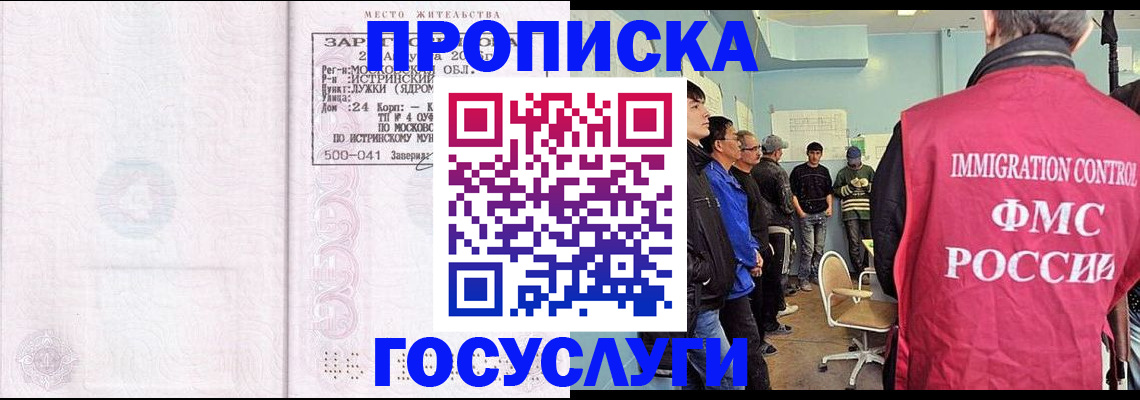 временная регистрация в квартире в Боровичах