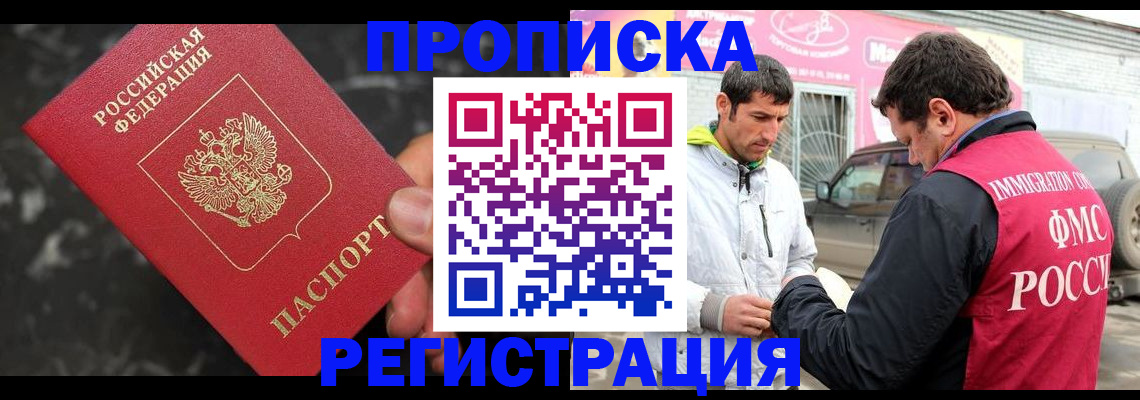 временная регистрация госуслуги в Боровичах